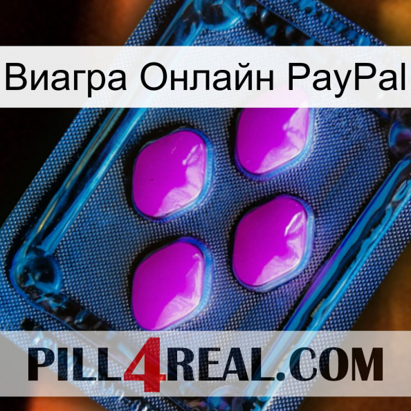 Виагра Онлайн PayPal 04.jpg